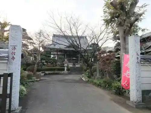 浄信寺の山門