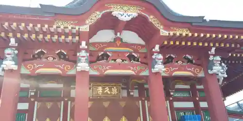 眞久寺の本殿・本堂