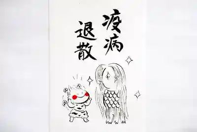 賀茂別雷神社の授与品その他