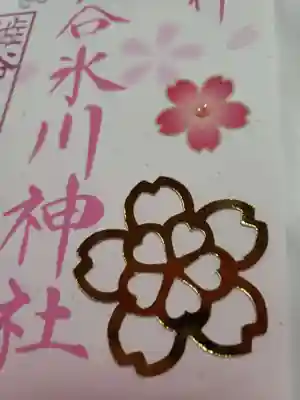 渋谷氷川神社(東京都)