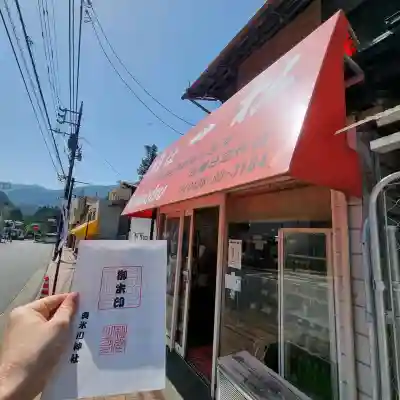 奥氷川神社(東京都)