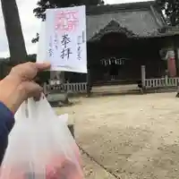 六所神社の御朱印