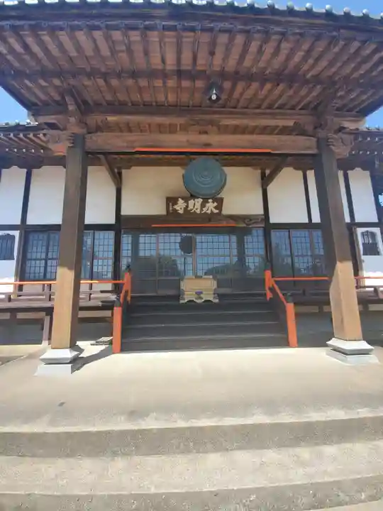 永明寺の本殿・本堂