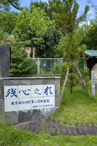 窯神神社のその他建物