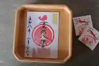 古谷館八幡神社の御朱印