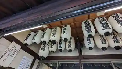 七条えんま堂(正法寺七条別院)(京都府)