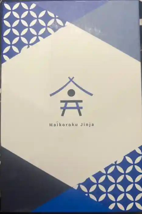 舞子六神社／まいこむの宮の御朱印帳