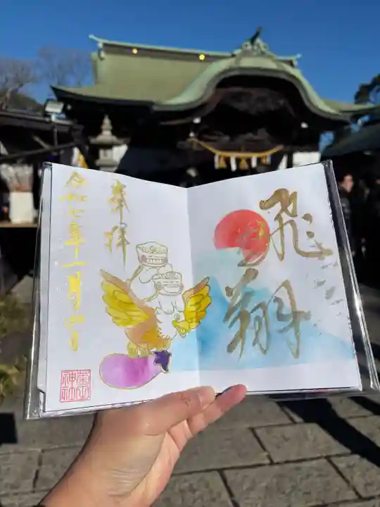 菊田神社(千葉県)