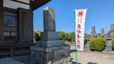 東妙寺の歴史