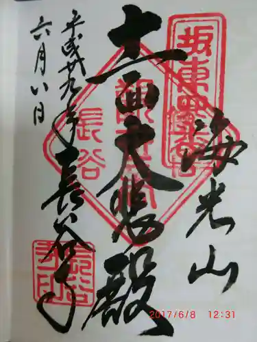 長谷寺(神奈川県)