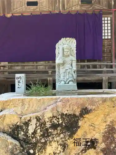 福王寺の{uncategorized: "未分類", other: "その他", undefined: "問題あり", building: "その他建物", grave: "お墓", sacred_gate: "鳥居", guardian: "狛犬", statue: "像", buddha: "仏像", history: "歴史", nature: "自然", garden: "庭園", animal: "動物", pagoda: "塔", temizu: "手水舎", mountain_gate: "山門・神門", sanctuary: "本殿・本堂", subordinate: "末社・摂社", art: "芸術", scenery: "景色", jizo: "地蔵", ema: "絵馬", goshuin: "御朱印", omikuji: "おみくじ", items: "授与品その他", amulet: "お守り", goshuincho: "御朱印帳", eats: "食事", festival: "お祭り", votive_dance: "神楽", shichigosan: "七五三参", wedding: "結婚式", experience: "体験その他", initially: "初詣", around: "周辺", anti_infection: "感染症対策"}
