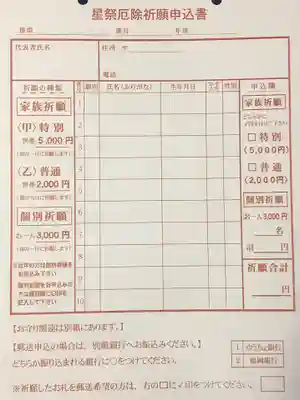 大東寺(福岡県)