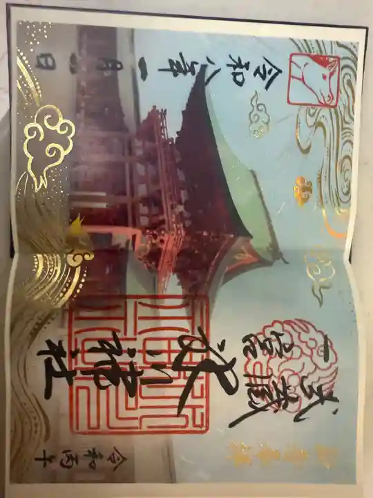 武蔵一宮氷川神社の御朱印