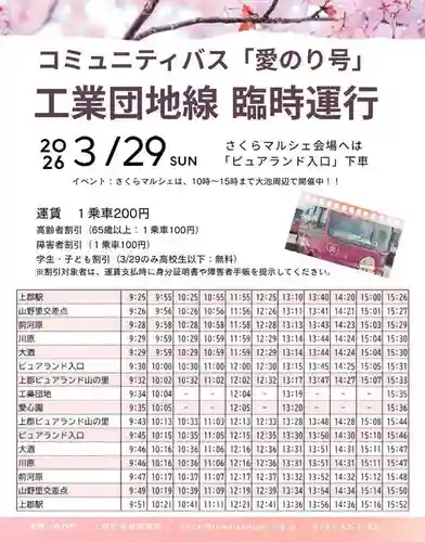 高嶺神社(兵庫県)