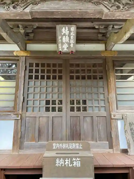 水潜寺(埼玉県)