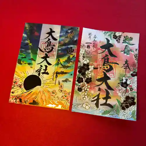 和泉國一之宮　大鳥大社の御朱印