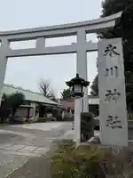 新宿下落合氷川神社(東京都)