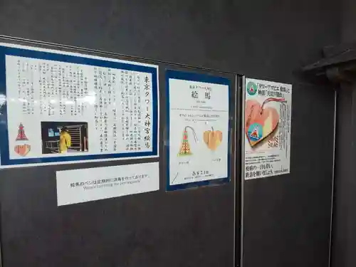 タワー大神宮のその他建物