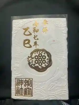 蛇窪神社(東京都)