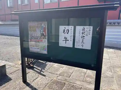 龍光寺(三重県)