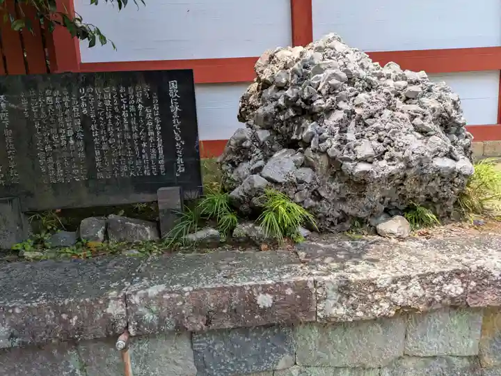 美濃國一宮 南宮大社(岐阜県)