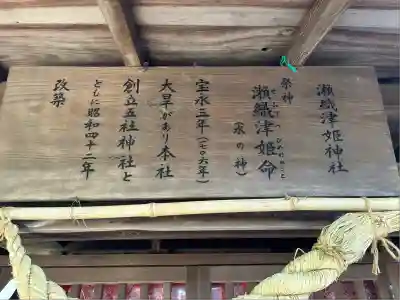 伊勢神明社(静岡県)