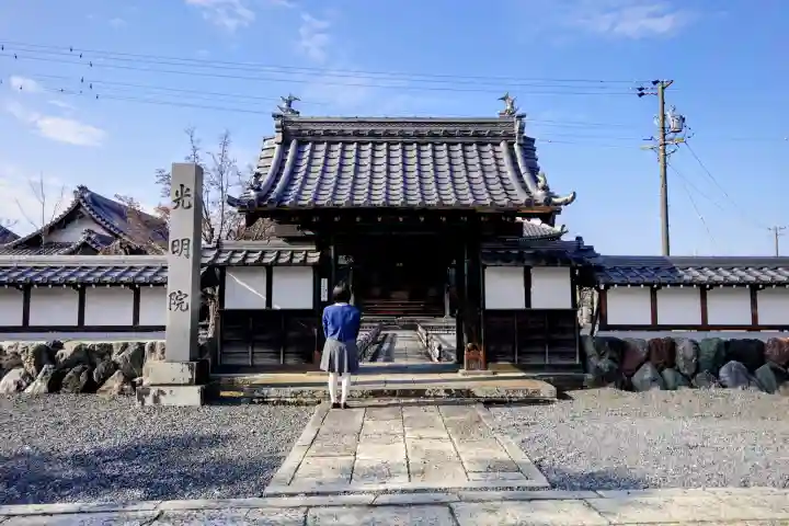 光明院(曼陀羅寺塔頭)の山門・神門