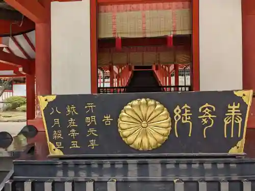 霧島神宮(鹿児島県)