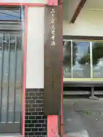 千手院(神奈川県)