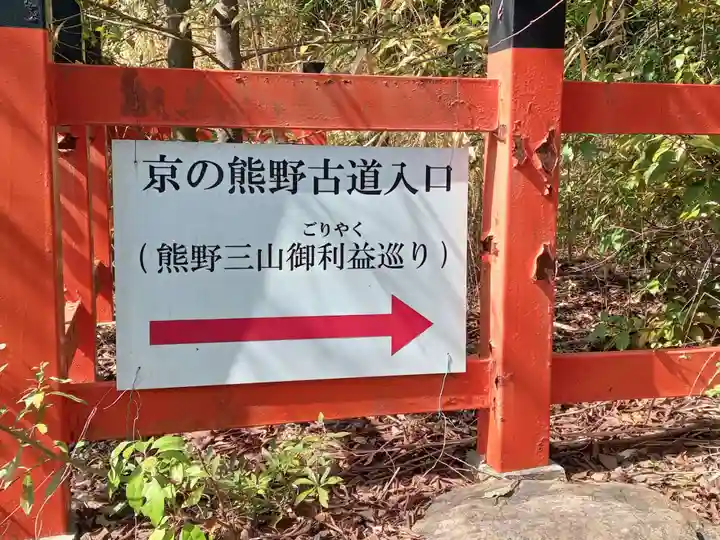 新熊野神社(京都府)