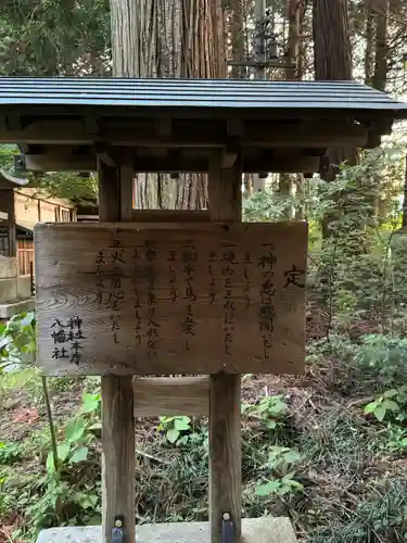 八幡社(長野県)