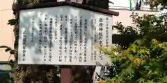 葛原神社の歴史