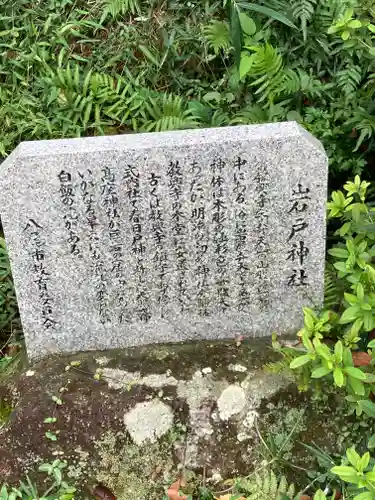 天照大神高座神社の歴史