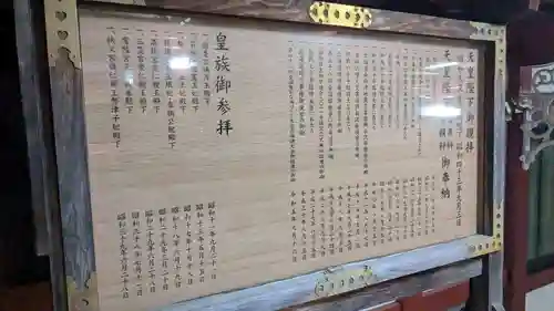 北海道護國神社の歴史