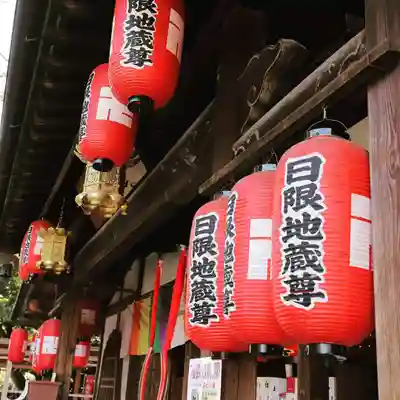 日限地蔵尊 観音院のその他建物