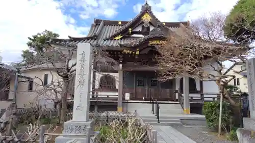 妙隆寺(神奈川県)