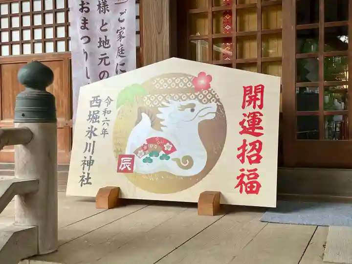 西堀氷川神社(埼玉県)