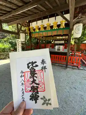 賀茂御祖神社（下鴨神社）の{uncategorized: "未分類", other: "その他", undefined: "問題あり", building: "その他建物", grave: "お墓", sacred_gate: "鳥居", guardian: "狛犬", statue: "像", buddha: "仏像", history: "歴史", nature: "自然", garden: "庭園", animal: "動物", pagoda: "塔", temizu: "手水舎", mountain_gate: "山門・神門", sanctuary: "本殿・本堂", subordinate: "末社・摂社", art: "芸術", scenery: "景色", jizo: "地蔵", ema: "絵馬", goshuin: "御朱印", omikuji: "おみくじ", items: "授与品その他", amulet: "お守り", goshuincho: "御朱印帳", eats: "食事", festival: "お祭り", votive_dance: "神楽", shichigosan: "七五三参", wedding: "結婚式", experience: "体験その他", initially: "初詣", around: "周辺", anti_infection: "感染症対策"}