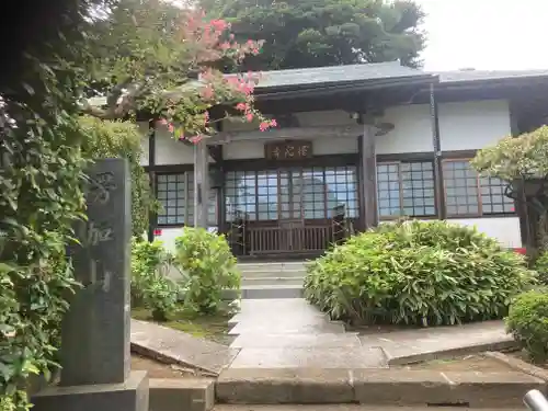 悟心寺(神奈川県)