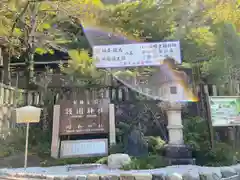 京都霊山護國神社(京都府)