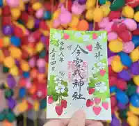 今宮戎神社(大阪府)