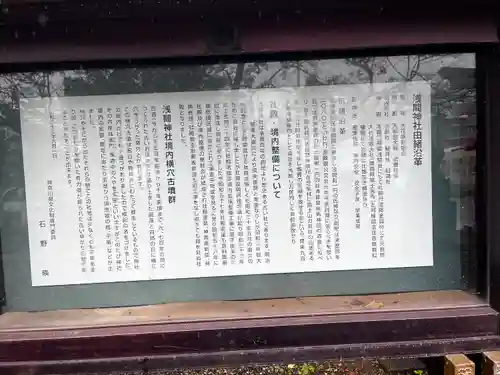 （芝生）浅間神社(神奈川県)