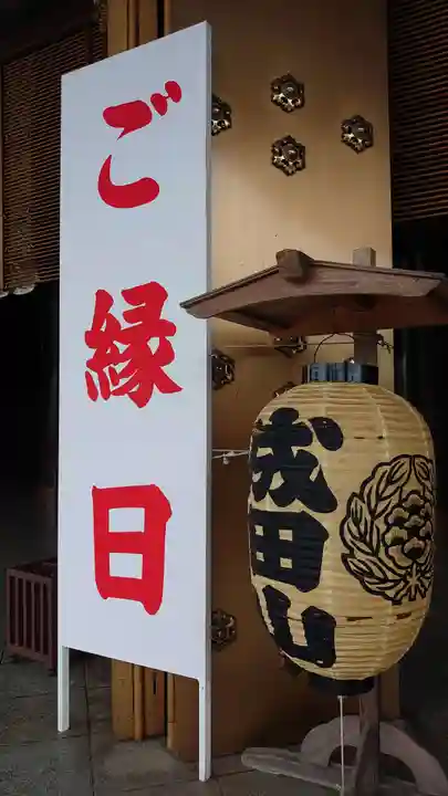 成田山新勝寺のその他建物