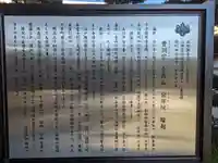 宗保院(東京都)