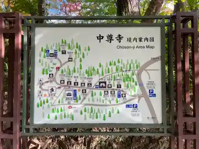 中尊寺(岩手県)