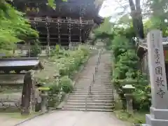 圓教寺(兵庫県)