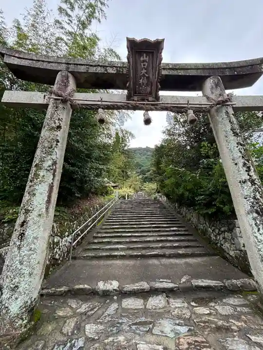 山口大神宮(山口県)