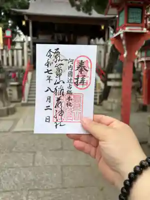瓢箪山稲荷神社(大阪府)