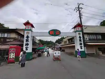 香取神宮(千葉県)
