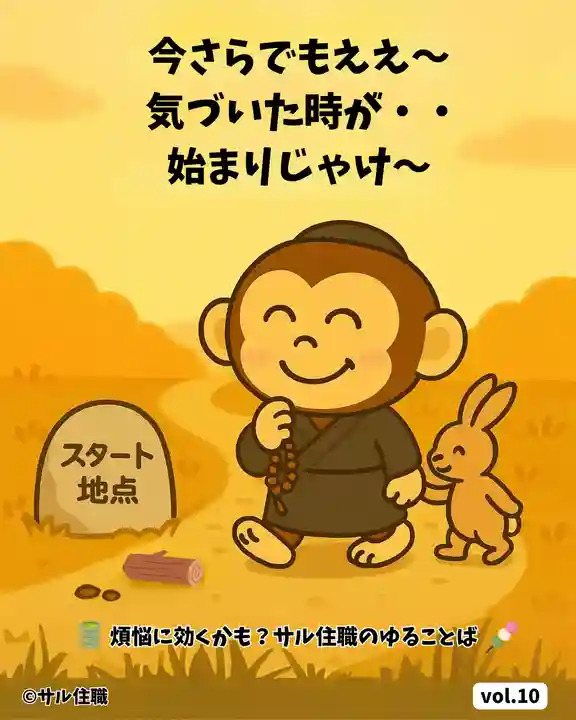 木舟山 順教寺(広島県)